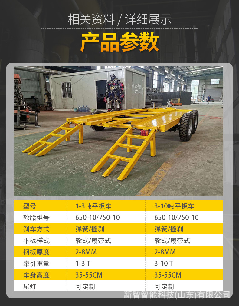 四轮牵引式平板拖车厂家 拖板车支持定制 微挖用带刹车平板拖车