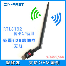 RTL8192 360随身wifi 300M usb无线网卡wifi适配器 厂家批发源头