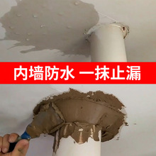 天花板防水补漏屋顶室内漏水防漏神器内墙卫生间裂缝背水面涂料胶