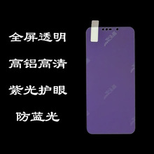 适用于oppoRealme X50紫光钢化膜全屏紫光reno高清透明抗蓝光贴膜