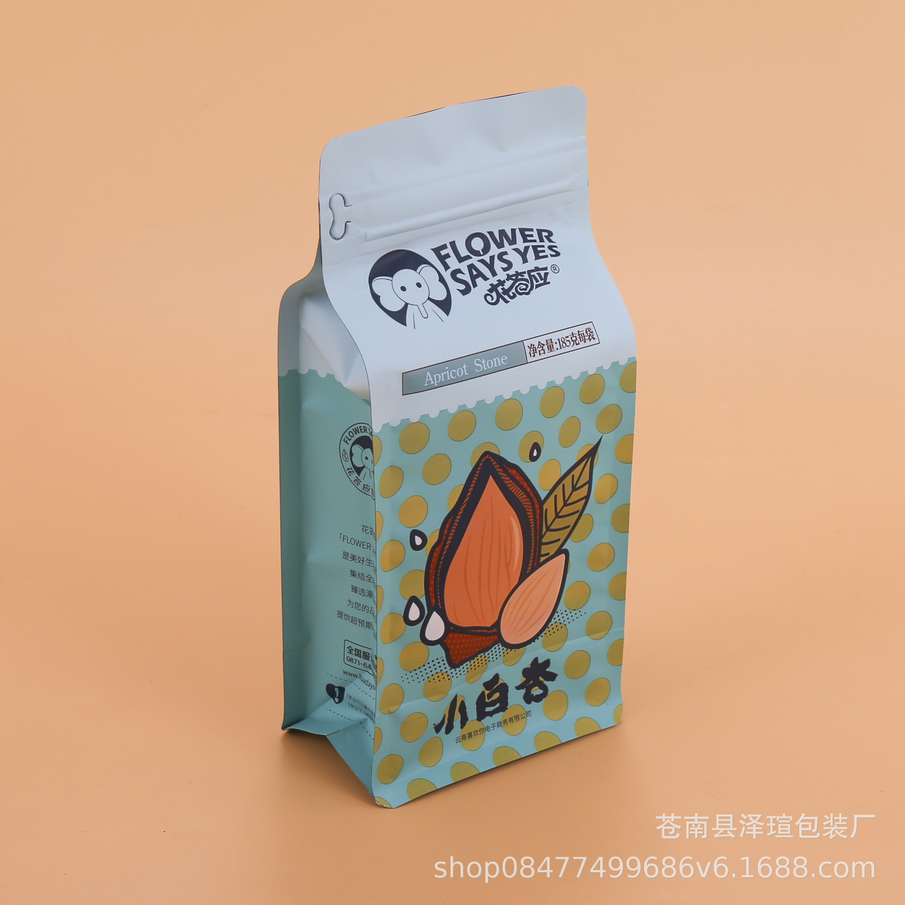 厂家食品包装袋定制坚果麦片自立自封袋八边封食品拉链袋定做logo