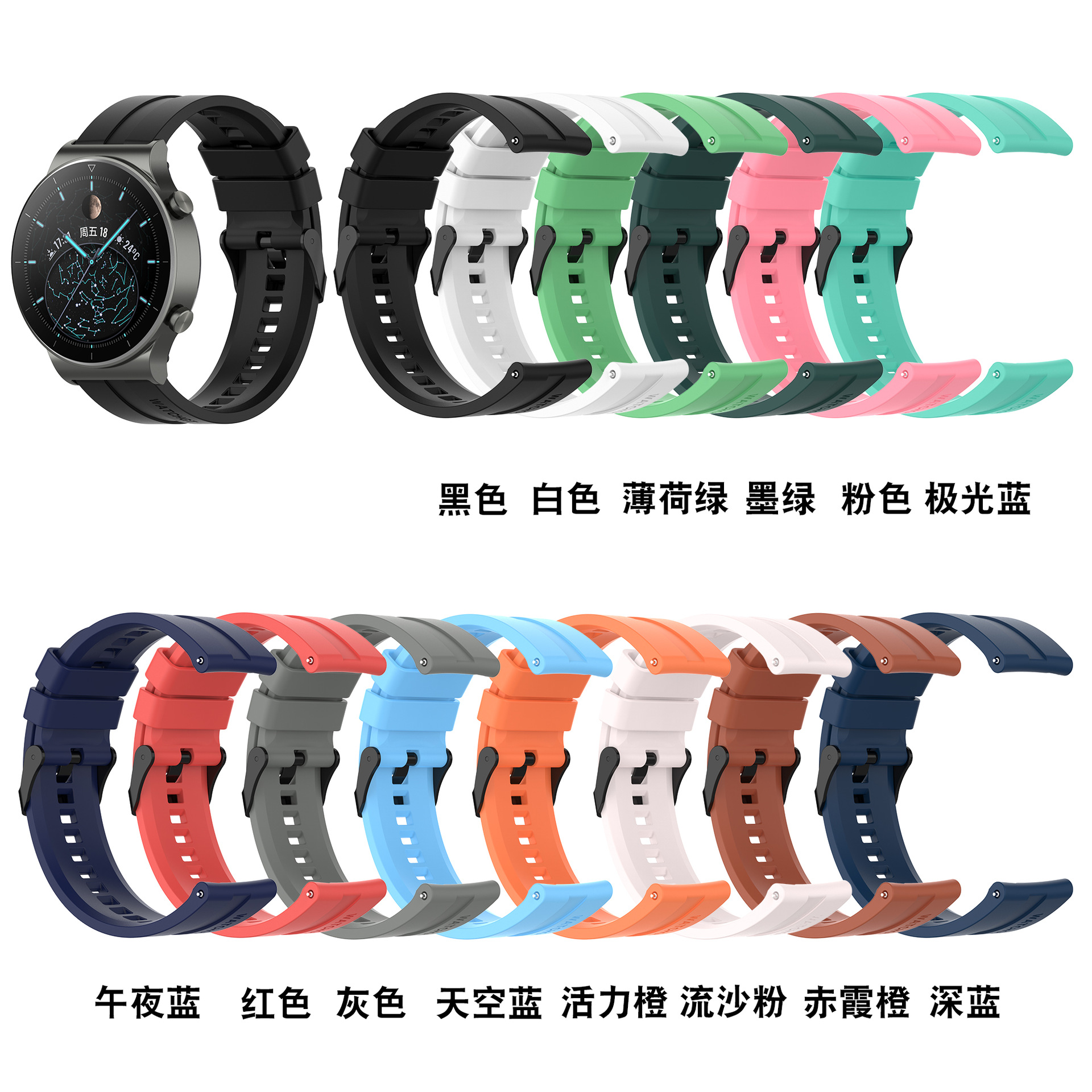 适用华为watch gt2 pro表带华为watch buds通用22mm硅胶表带 黑扣
