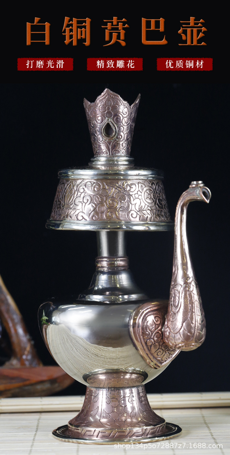 尼泊尔手工圣水瓶八宝白铜供瓶藏式净水瓶家居佛堂供奉贲巴壶