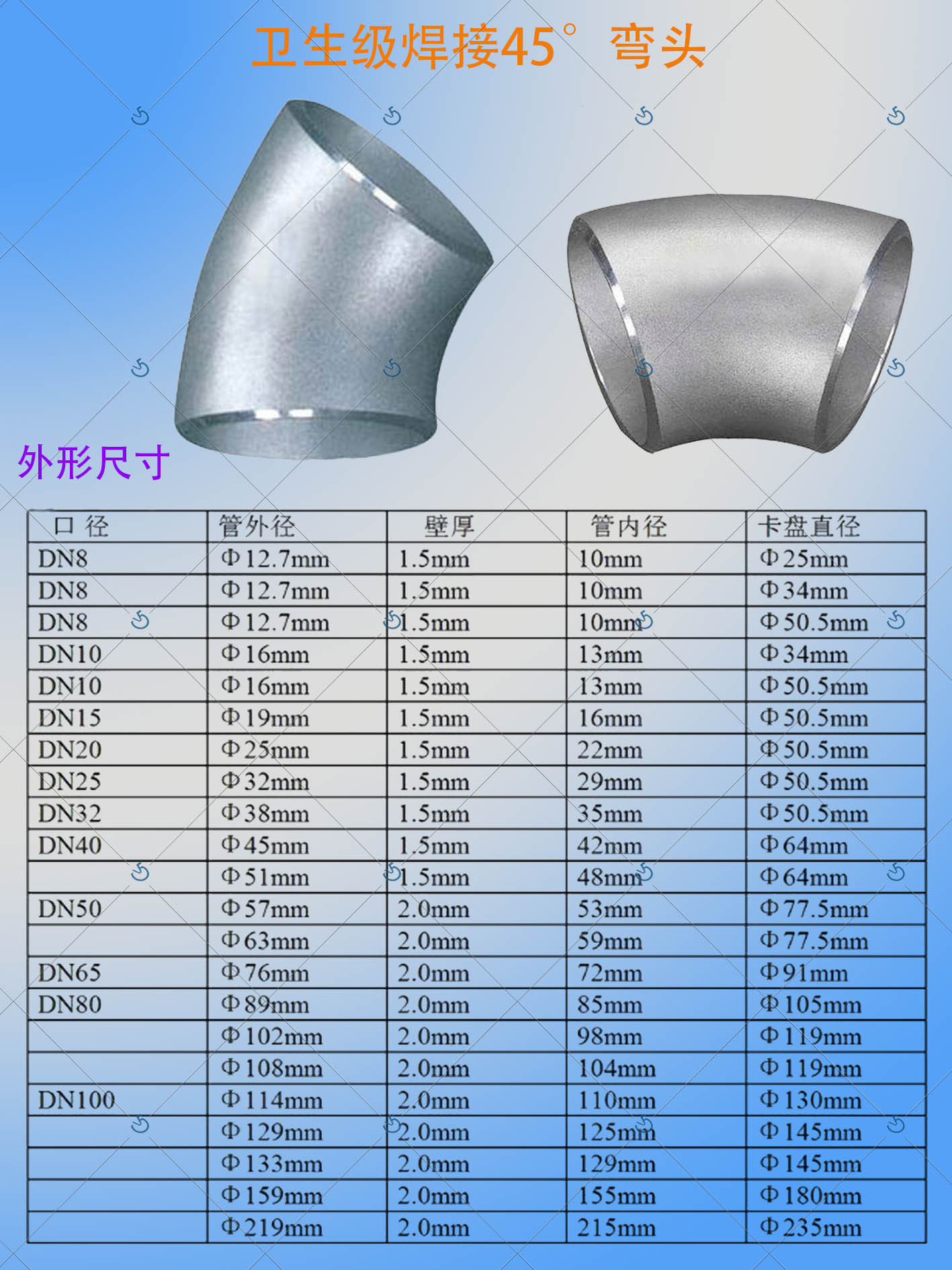 304不锈钢工业级弯头 45度焊接弯头 焊接粗抛弯头 冲压弯头