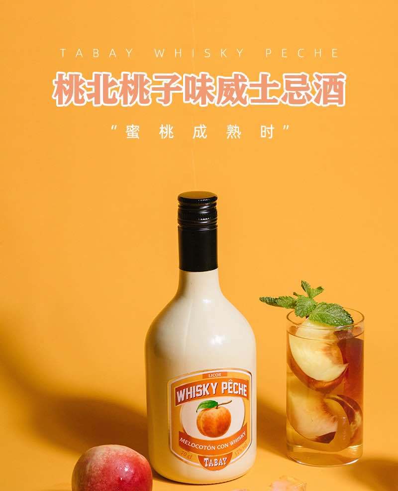 桃北桃子威士忌 高颜值蜜桃利口酒女士低度甜酒微醺晚安 西班牙
