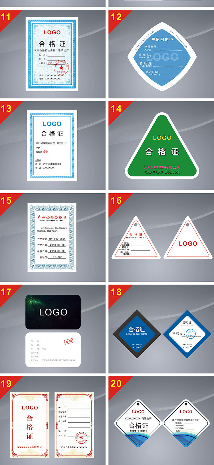 现货通用检验合格证标签纸定制产品食品三角形出厂口罩合格证印刷
