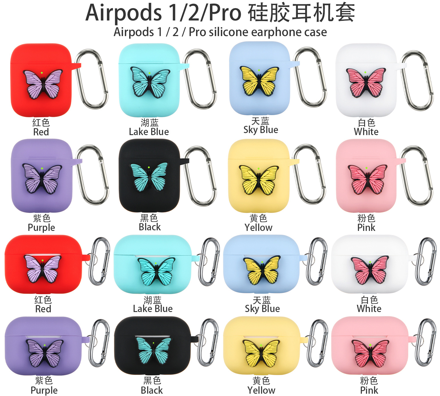 适用airpods1/2 pro苹果蓝牙硅胶耳机套3d立体卡通蝴蝶耳机套潮牌