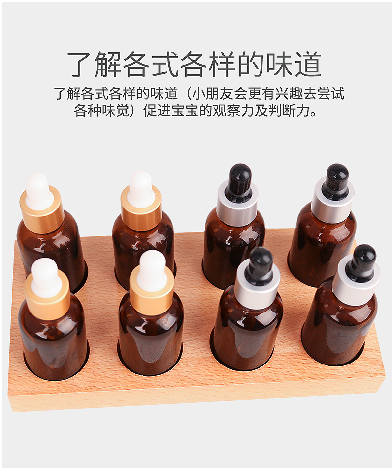 蒙氏教具专业版 幼儿园蒙台梭利蒙特梭利儿童早教玩具 味觉瓶