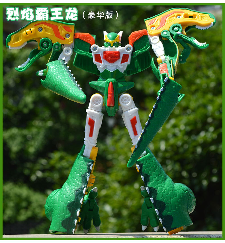 亿奇心奇爆龙战车2机甲战龙小恐龙捕捉器恐龙儿童玩具烈焰霸王龙