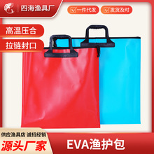 EVA鱼护包 钓鱼桶折叠鱼护袋 手提活鱼袋 垂钓用品装鱼袋钓鱼包