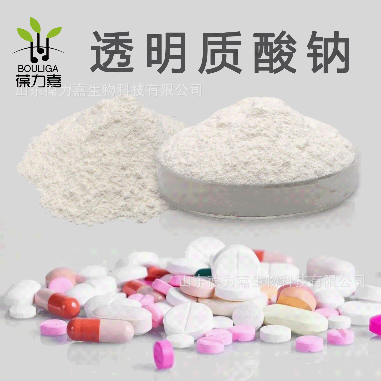 小分子透明质酸钠玻尿酸食品级玻尿酸粉末100g瓶小包装