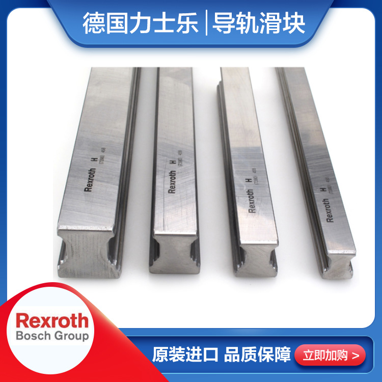 直线导轨r160720331德国力士乐