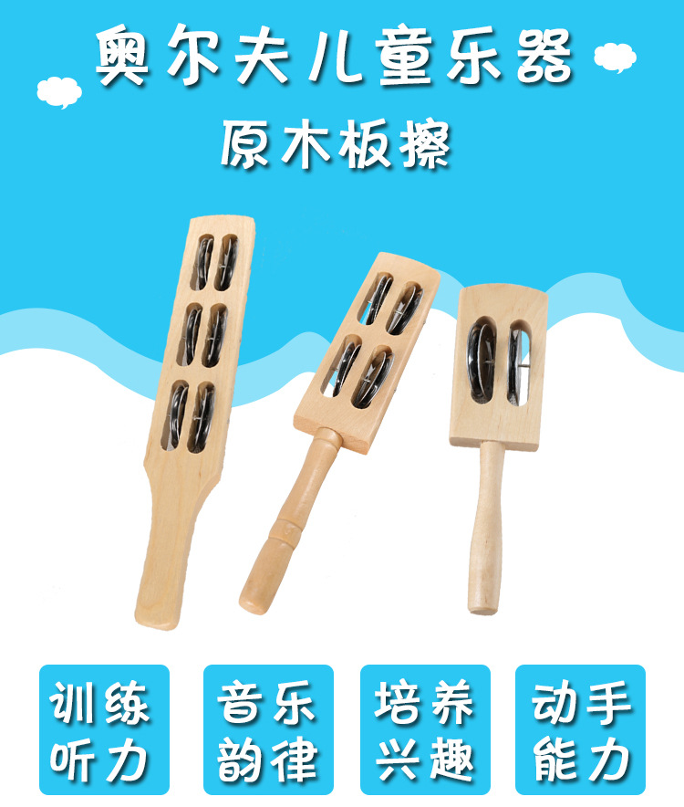 奥尔夫儿童板擦 打击乐器四铃板擦4铃板擦棒铃累6铃板擦2铃板擦