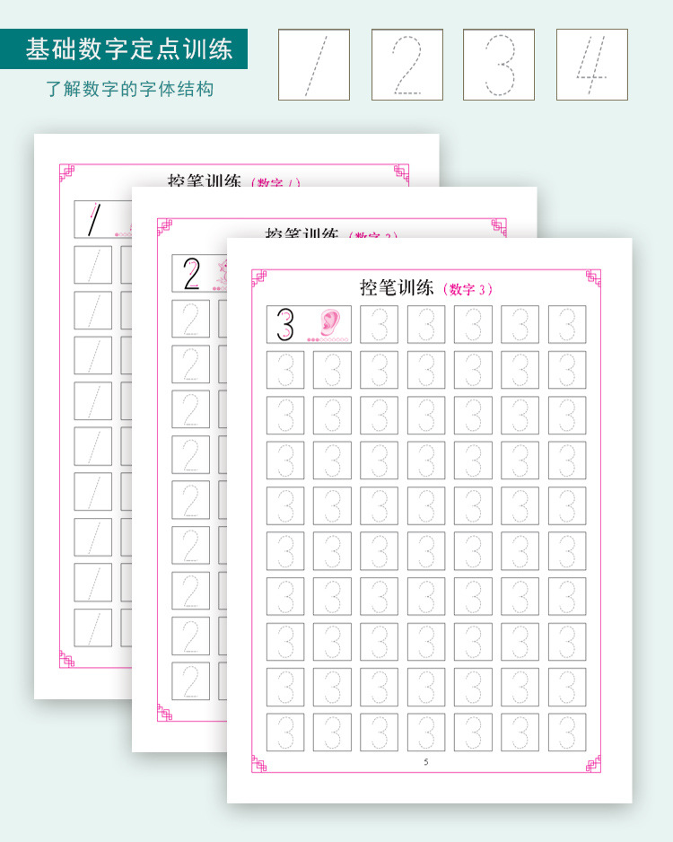 控笔训练 拼音数字图形练习小学硬笔 铅笔培训练习一二年级练字帖