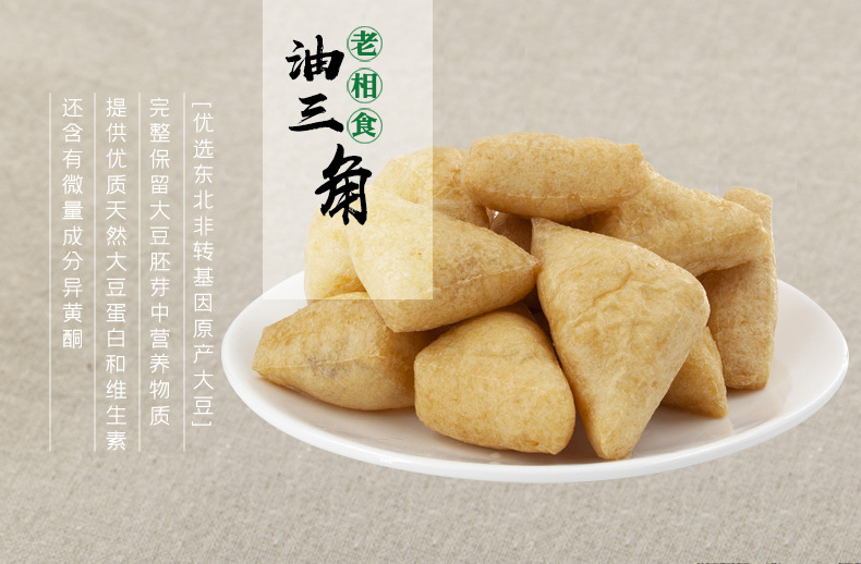 老相食空心油三角苏州特产豆制品炒菜厂家直销批发代加工短保新鲜