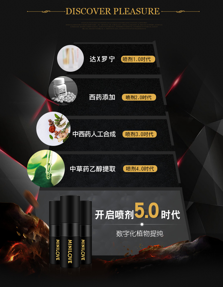 微爱尊享版男用延迟喷剂不麻木持久喷雾印度神油夫妻情趣用品代发