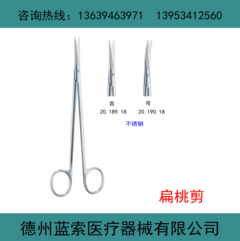 三叉神经剪 医用手术剪刀 扁桃剪 优质不锈钢 德国工艺 规格齐全