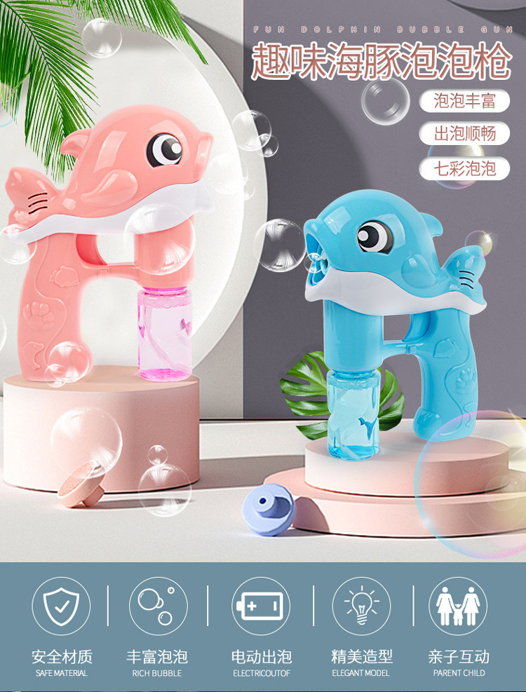 全自动泡泡枪网红少女心电动吹泡泡玩具小仙女抖音同款海豚泡泡机