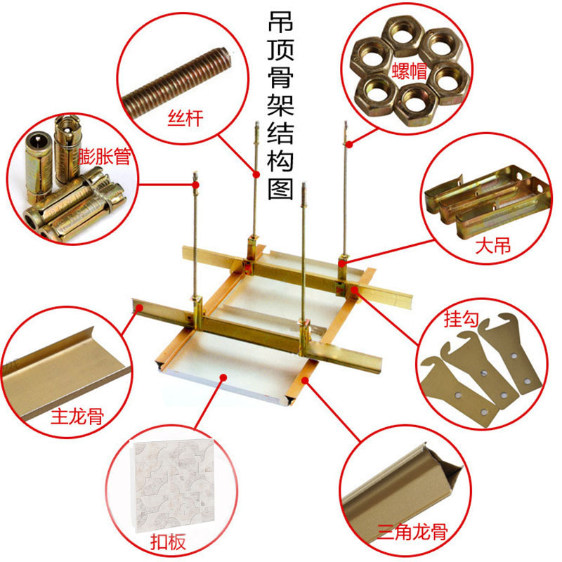 铝扣板二级吊顶安装图图片