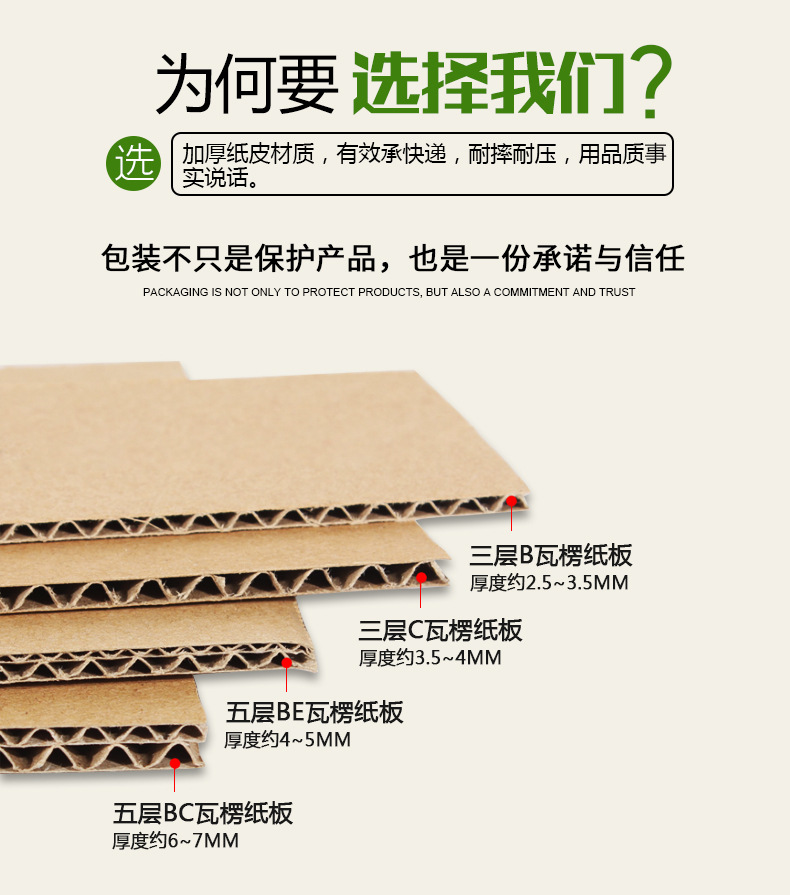 纸箱定做 厂家批发1~6号多规格五层bc瓦楞纸箱 淘宝贸易打包纸箱