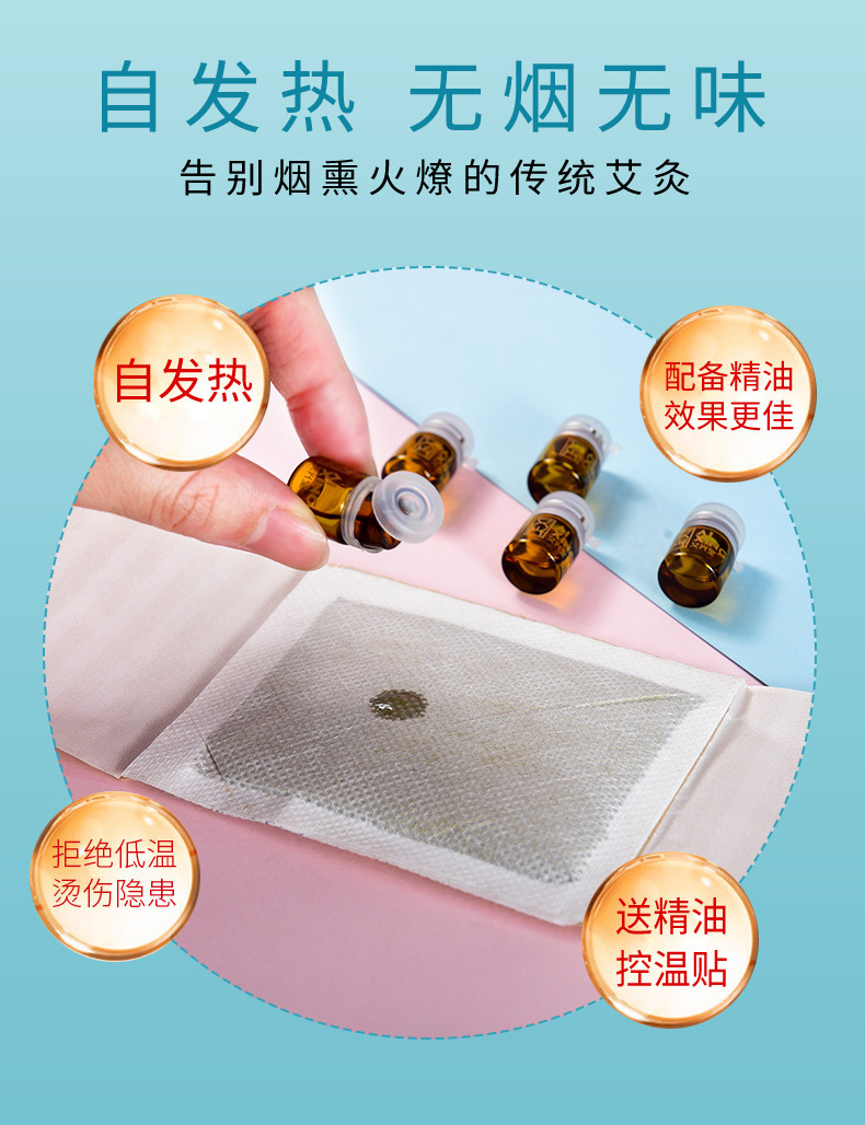 艾兴堂精油艾灸贴发热腰腹关节膝盖肩颈热敷暖贴艾草艾叶艾灸贴