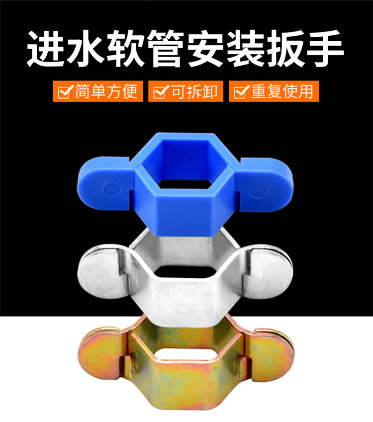 4分软管扳手可拆卸热水器马桶进水管六角螺帽扳手安装维修工具