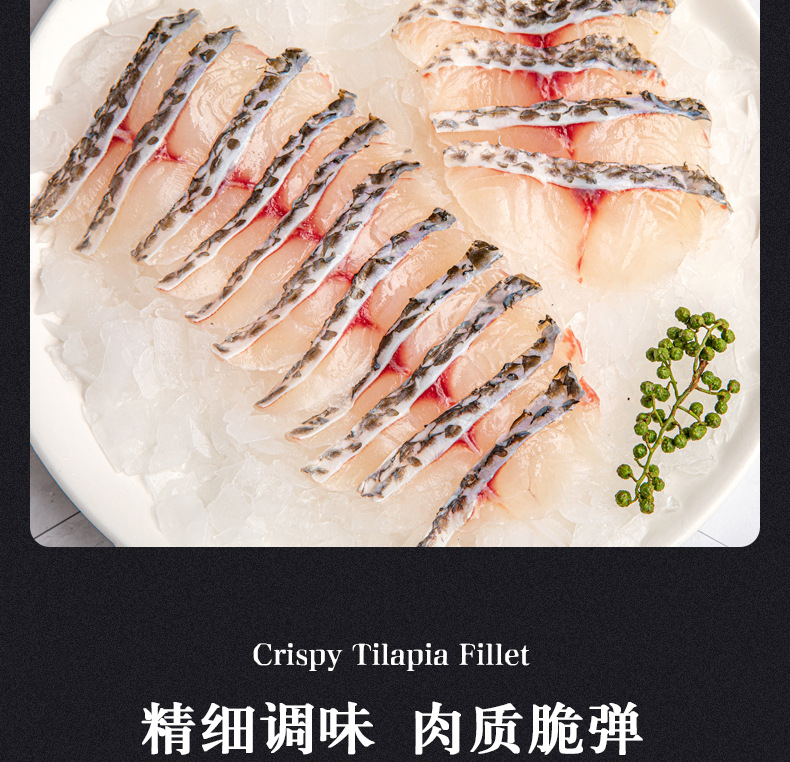免浆脆肉罗非鱼鱼片 酸菜鱼鱼肉食材液氮速冻罗非鱼片非洲鲫鱼片
