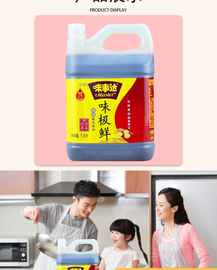 味事达特级味极鲜酱油1.6l*6瓶整箱批发酿造特级酱油非转基因生抽