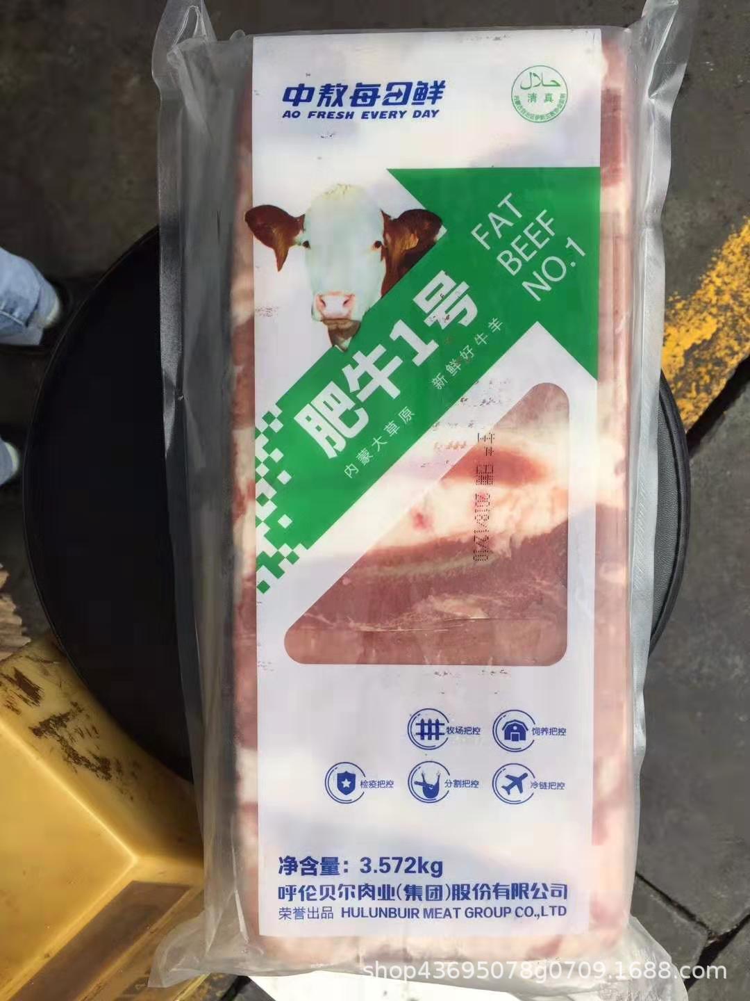 肥牛2号中敖肥牛2号火锅豆捞食材肥牛卷3572克广东火锅系列批