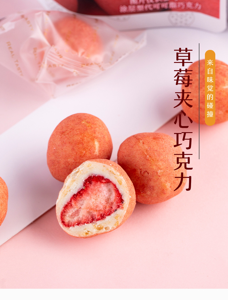 梵越伦可可恋仁草莓夹心巧克力5斤整箱冻干草莓批发多省包邮
