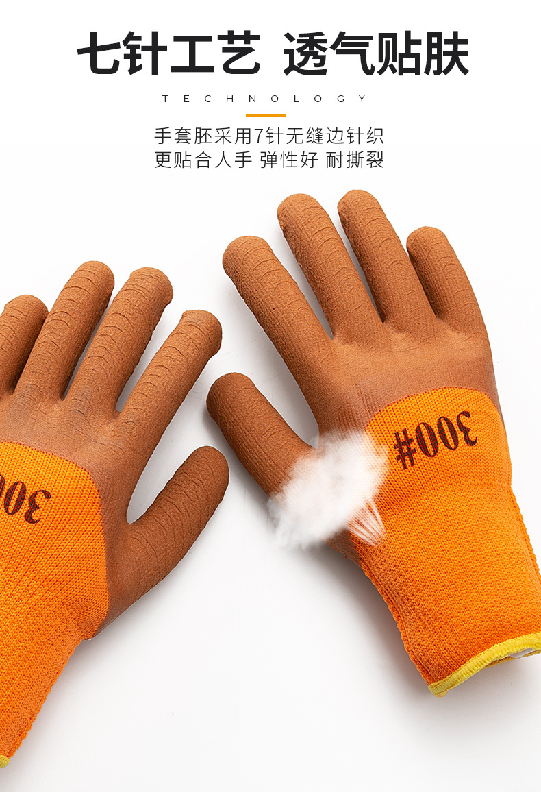 毛圈发泡手套加绒加厚保暖防滑耐磨劳保用品工地冬季劳动防护手套