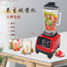 厂家直销破壁机多功能养生果汁机搅拌机料理机 家用绞肉机 豆浆机