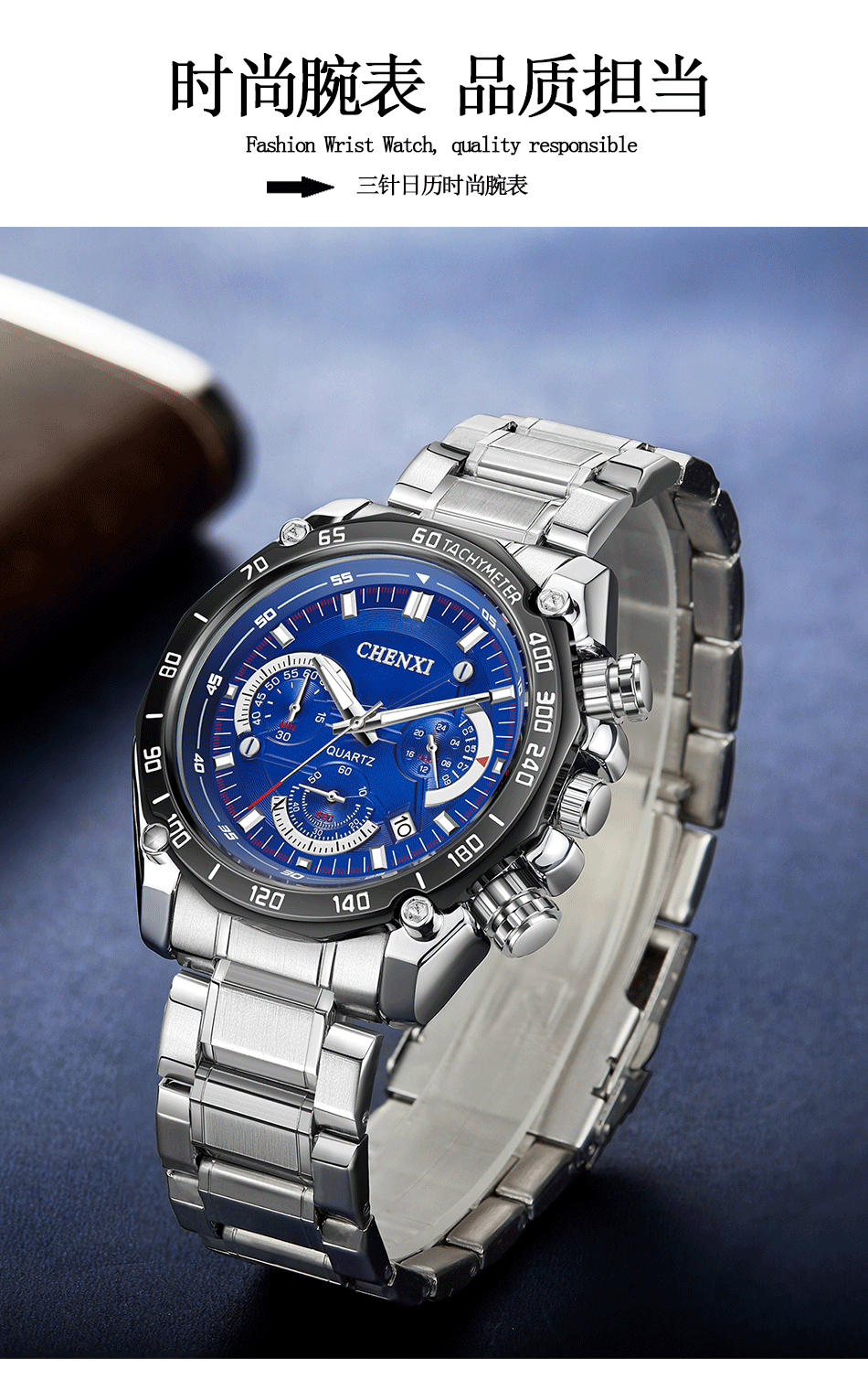 晨曦手表批发货源2020新款手表 男士多功能钢带创意时尚运动手表