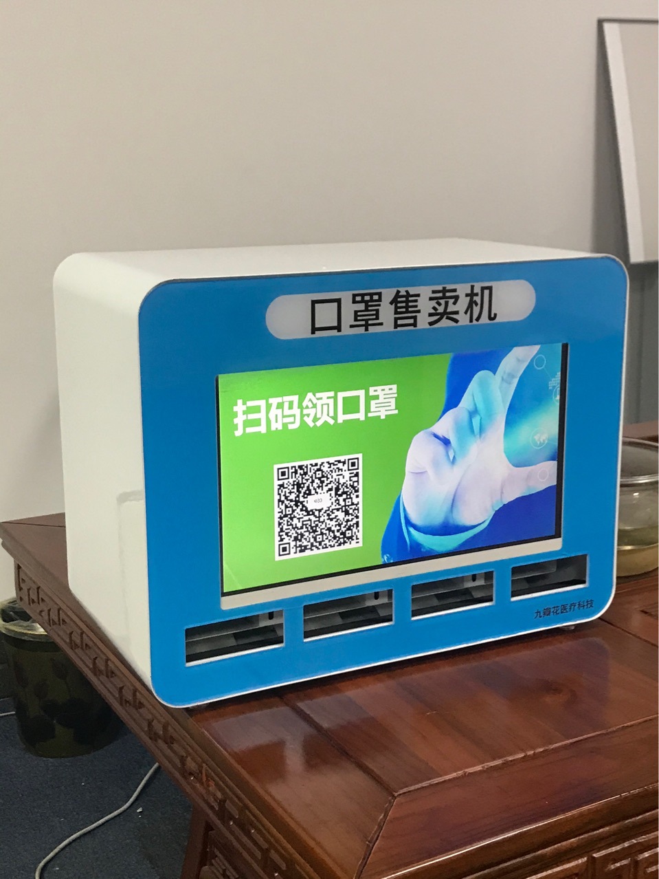 避孕套成人用品自助贩卖机 大容量可放200盒吧台机酒店共享售卖机