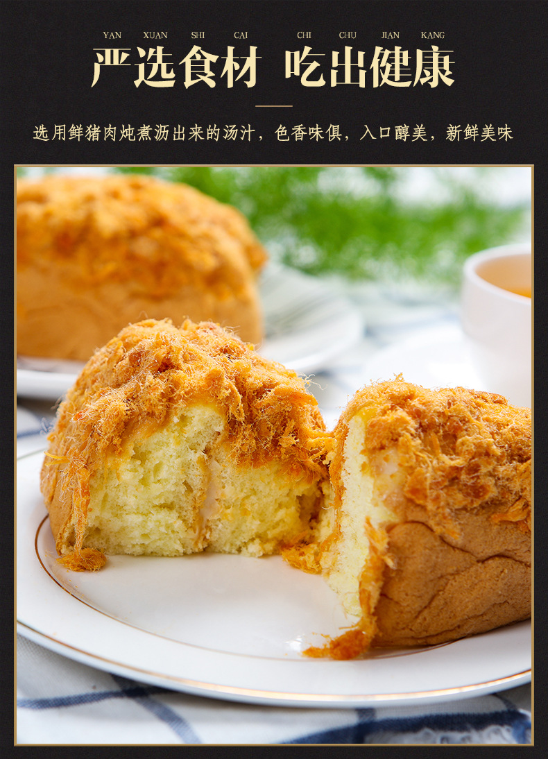 黄金香香酥肉松200g海苔寿司儿童专用猪肉松小贝烘焙面包饭团材料