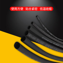 黑色热缩管绝缘套管沃尔WTT热收缩套管电缆接线电工用电线保护套