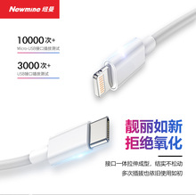 Newmine纽曼PD01快充20w pd数据线type-c转Lightning适用苹果12