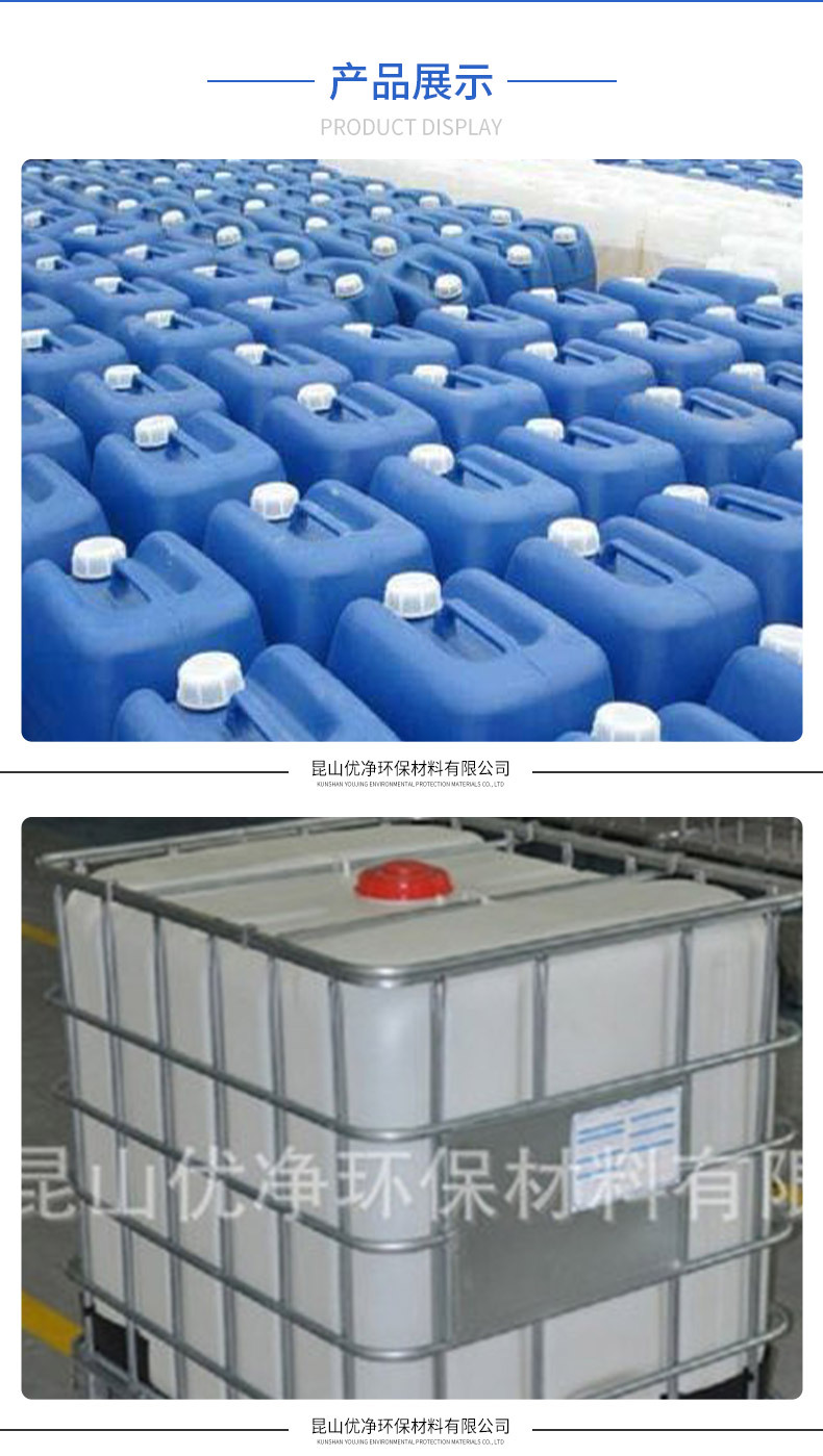 5%国标水处理用硫酸铝 工业级液体硫酸铝溶液