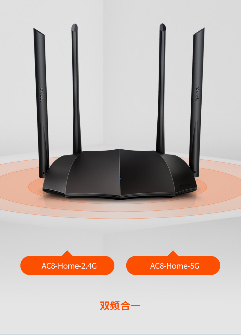 成都腾达ac8双千兆端口家用wifi穿墙高速穿墙王双频5g无线路由器