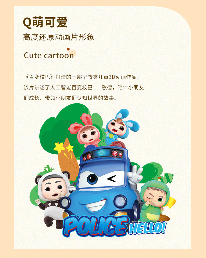 百变校巴玩具套装校车巴士歌德消防警车儿童男孩变形机器人6合一