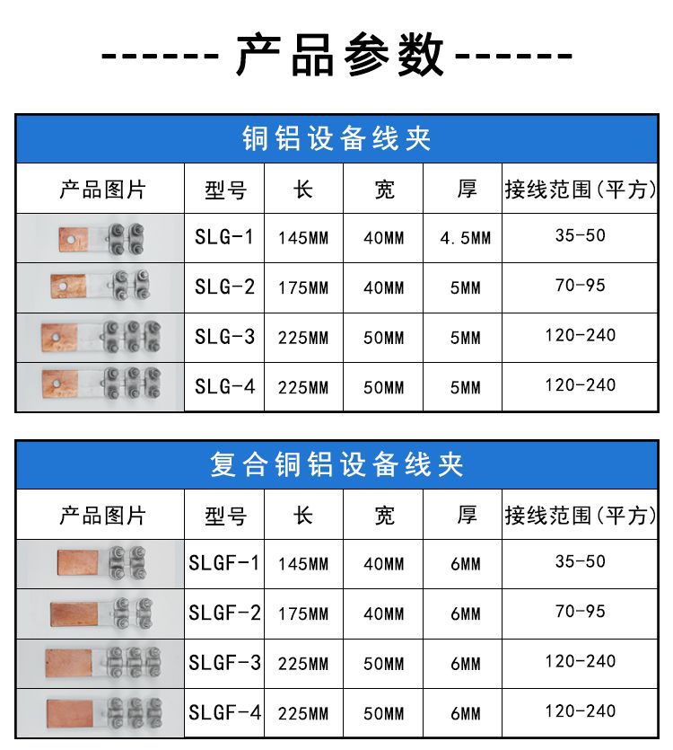 螺栓型设备线夹 slg铜铝摩擦焊钎焊铜设备夹铜铝复合设备线夹电力
