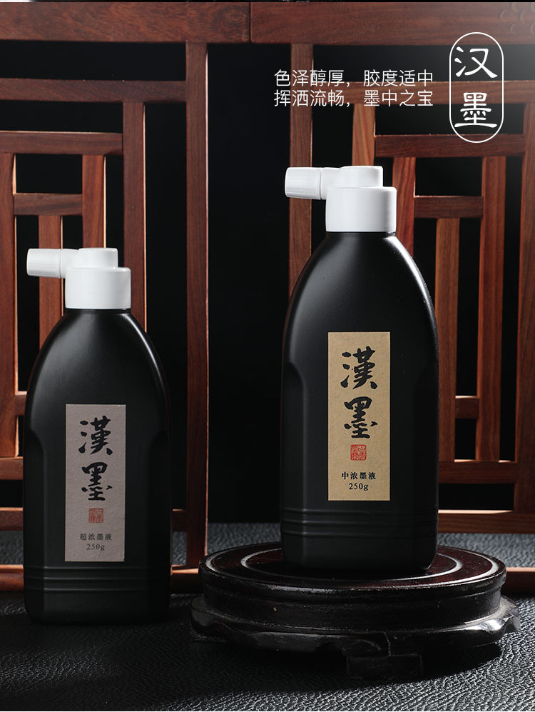 墨汁书法墨水毛笔玄明汉墨墨液日本书画国画大容量墨大瓶浓黑墨汁