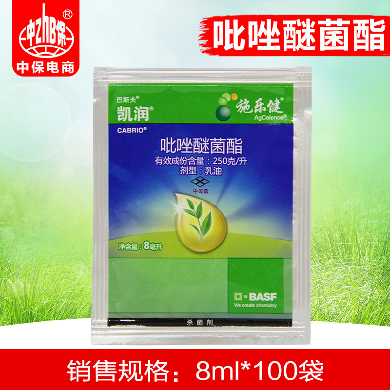 凯润25%吡唑醚菌酯霜霉白粉叶斑黑星病杀菌剂农药8ml*100袋