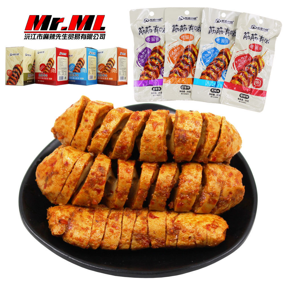 石磨小镇 筋筋有味 烤面筋串26g20包盒装零食小吃碳烤手撕面筋
