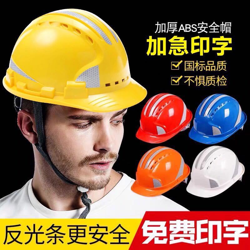 常州安全帽
