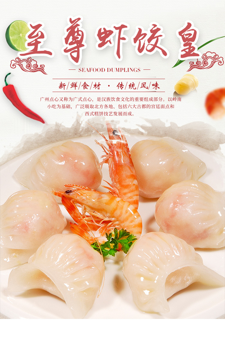 加藤利虾饺皇广式点心水晶虾仁饺子港式茶楼半成品食品批发点心