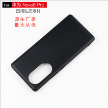 适用于华为NOVA 8手机壳NOVA8 pro保护套二合一凹槽电镀贴皮素材