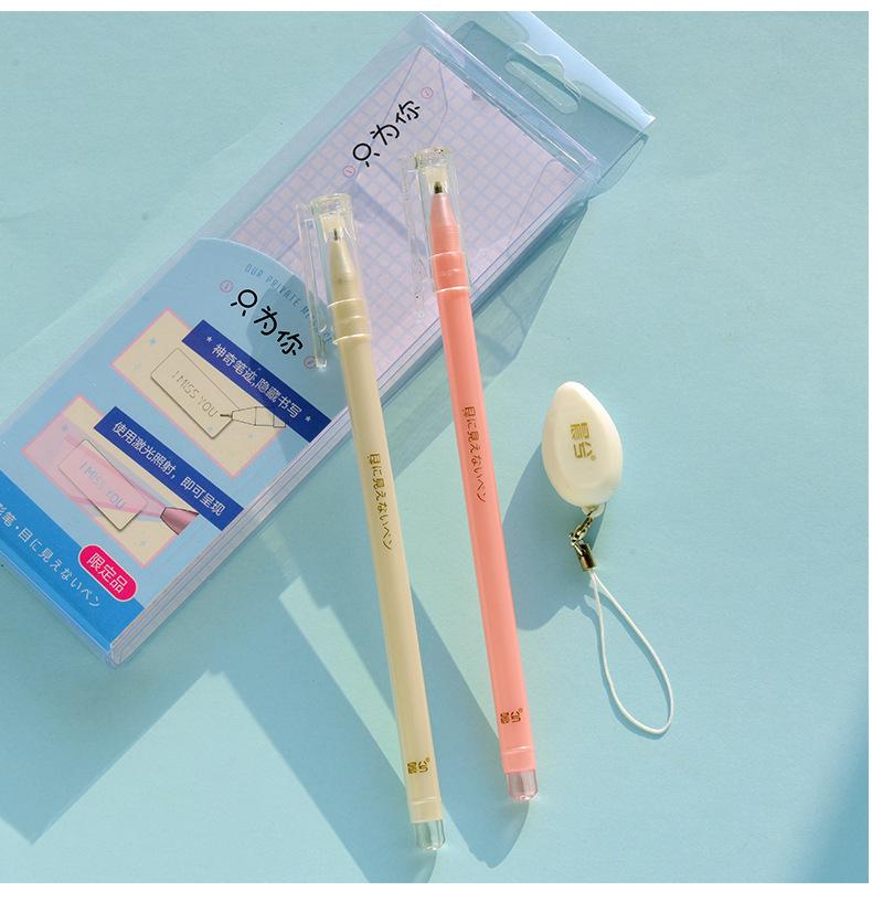 晨兮创意中性笔盒装隐形笔防伪侦探记号笔油性透明墨水笔情侣对笔