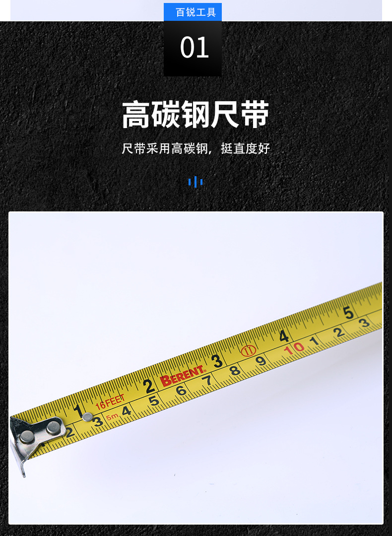 百锐供应钢卷尺5m加厚尺带多功能不锈钢卷尺定制多规格公制钢卷尺