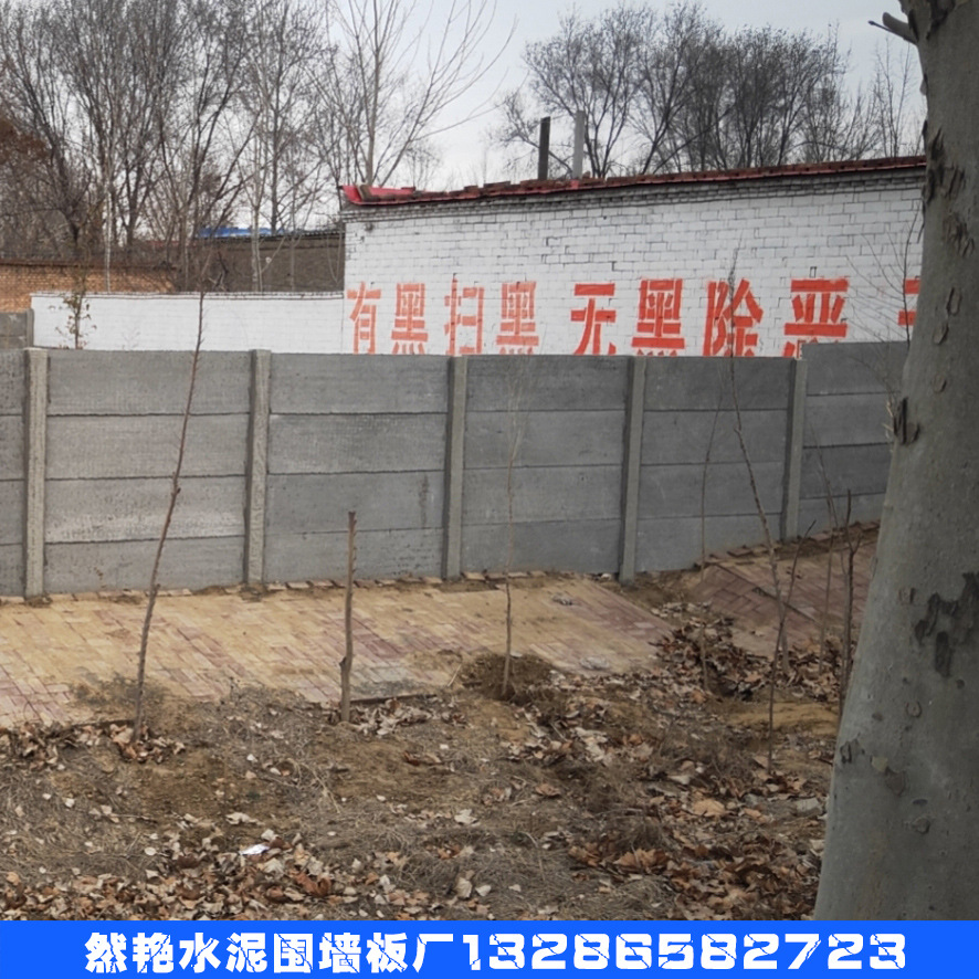 河北厂家 水泥围墙围挡 市政围墙 工程施工围挡 农村圈地围挡